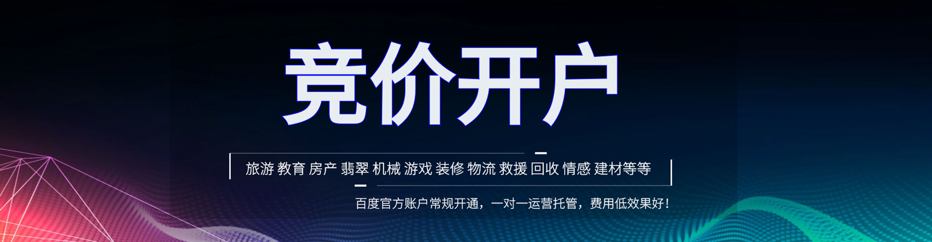 弥陀谷歌竞价
